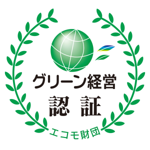 グリーン経営認証ロゴマーク